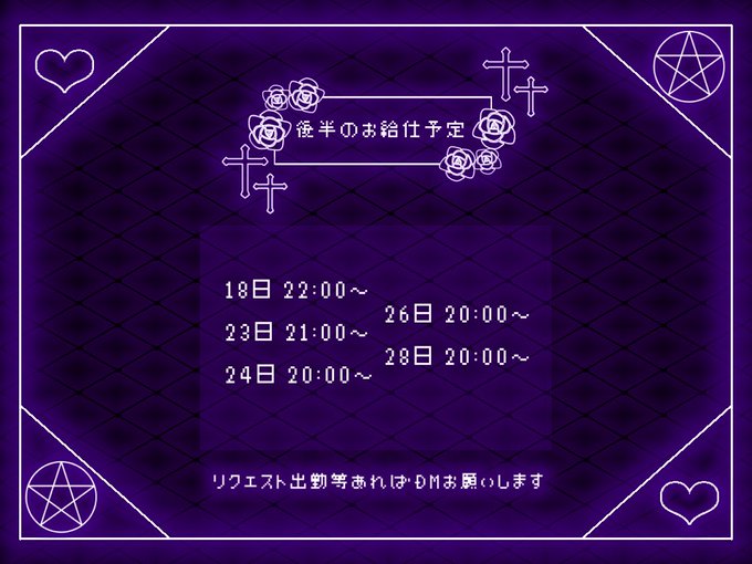 DollRoseのツイート