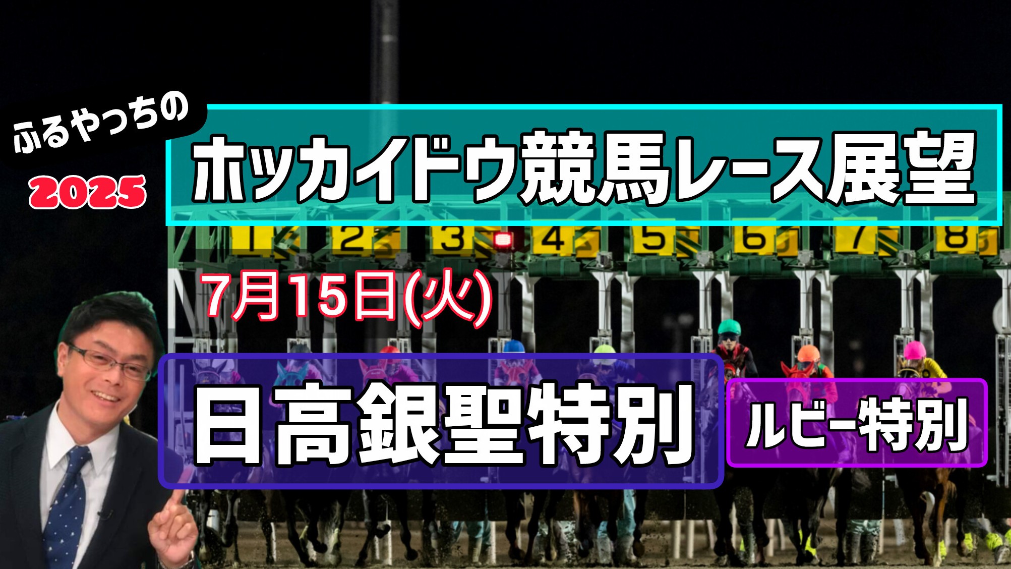 水曜どうでしょう祭2019長法被　レプリカ てぃと on X: 