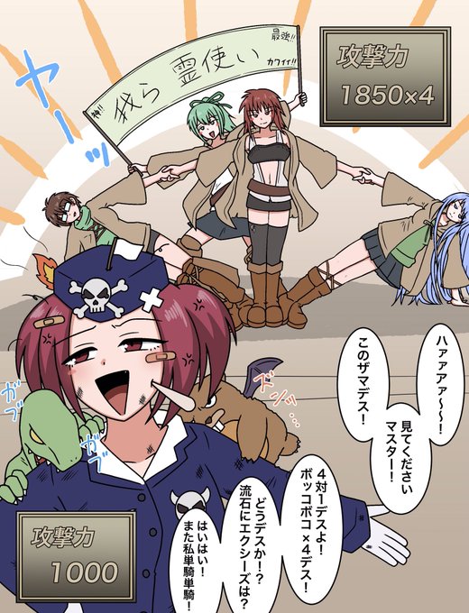 戦え!デスガイドちゃん! その④ 