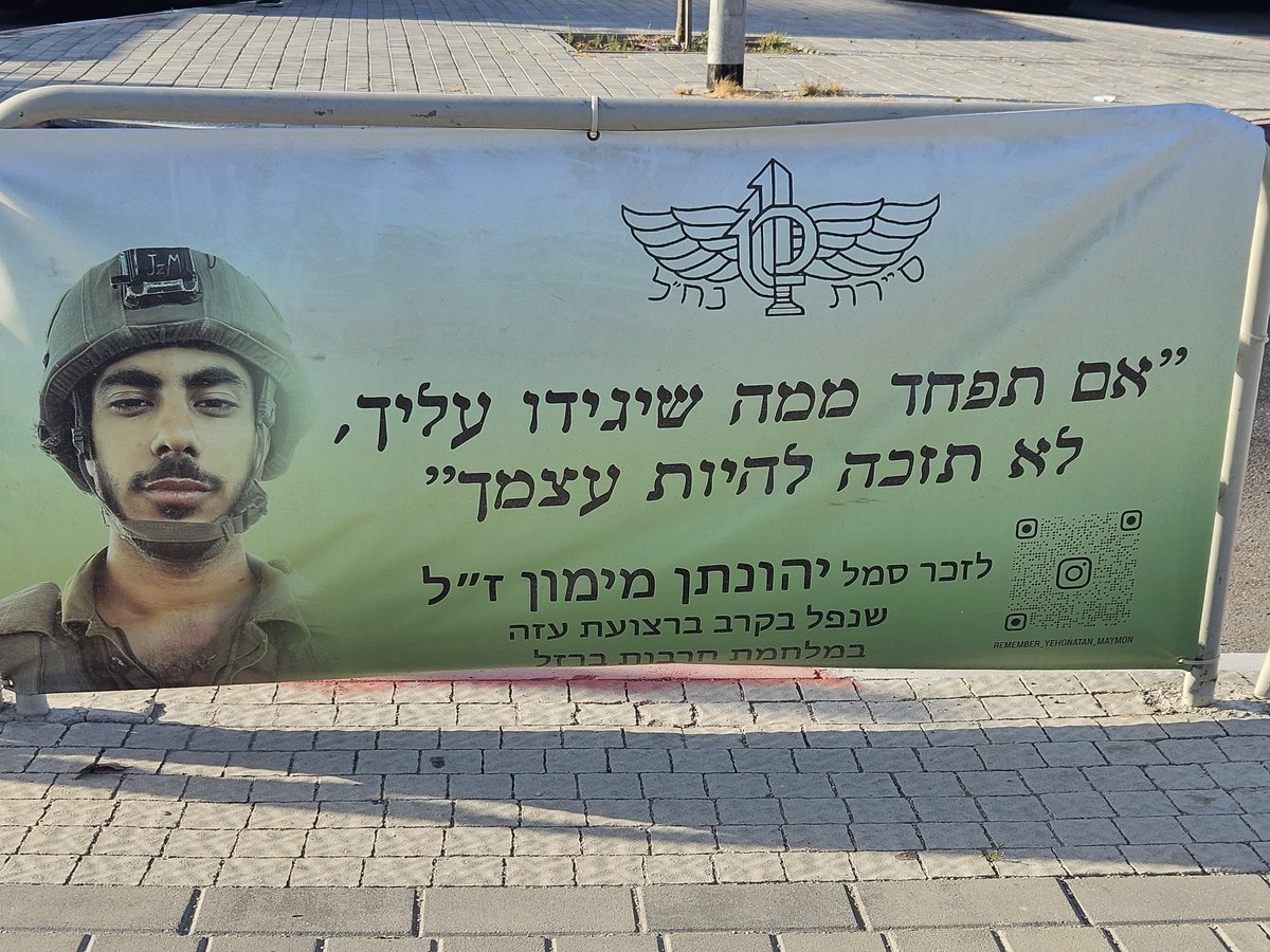 TebejeYaffa's tweet image. "אם תפחד ממה שיגידו עלייך, לא תזכה להיות עצמך" סמל יהונתן מימון ז"ל.
כל כך חכמים וכל כך צעירים, לנצח צעירים!
