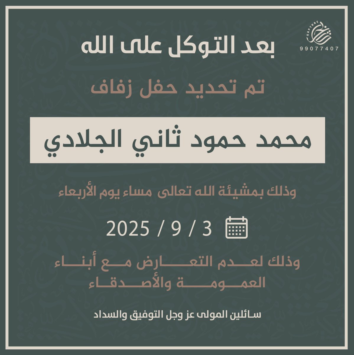 محمد حمود الجلآدي (@aljlady90) on Twitter photo 