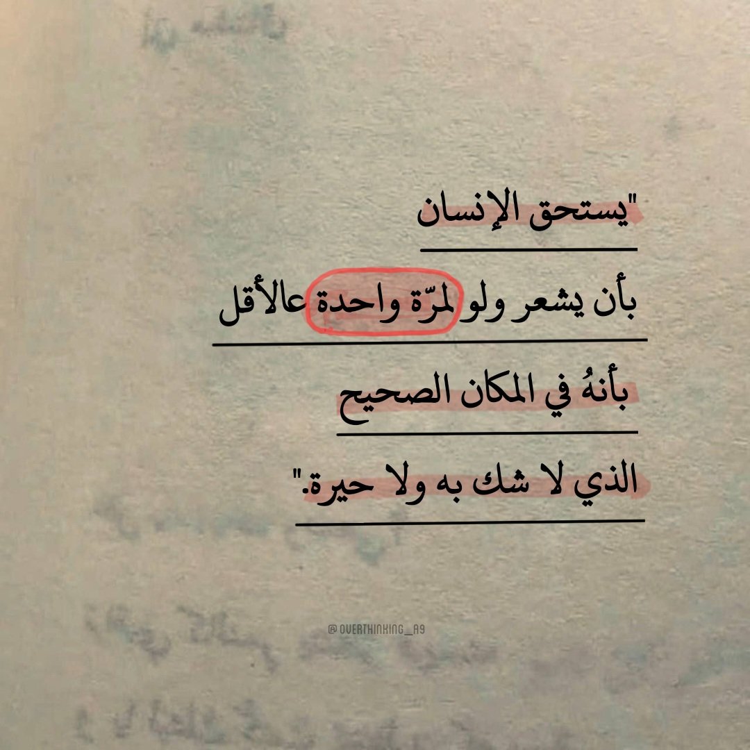 " ولو لمرة واحدة "