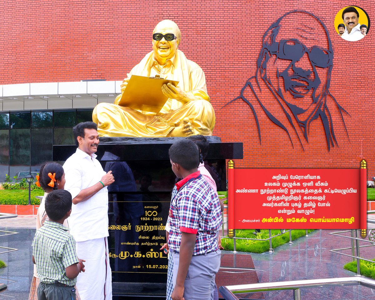 ArjunBala_7's tweet image. அறிவுப் பேரொளியாக உலகம் முழுக்க வீசும்..
கலைஞரின் புகழ் தமிழ் போல் என்றும் வாழும்!

#KalaignarForever | #AnbilMaheshForever | #KalaignarLibrary | #DMK | #trichy_south_dmk | @Anbil_Mahesh | @kclmadurai | @arivalayam