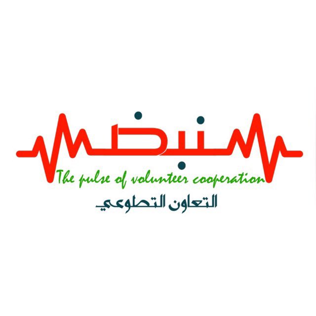🔹 *فرصة تطوعية* 🔹
#نبض_التعاون_التطوعي
#المدينة_المنورة 
    *عن بعد*
⏳  48 ساعة تطوعية

( كتابة وليس تصميم )

🔗 رابط التسجيل في الفرصة التطوعية/ 
nvg.gov.sa/admin/vol-oppo…

📝  🌀 رابط رفع المحتوى عن حفظ النعمة / 
docs.google.com/forms/d/e/1FAI…