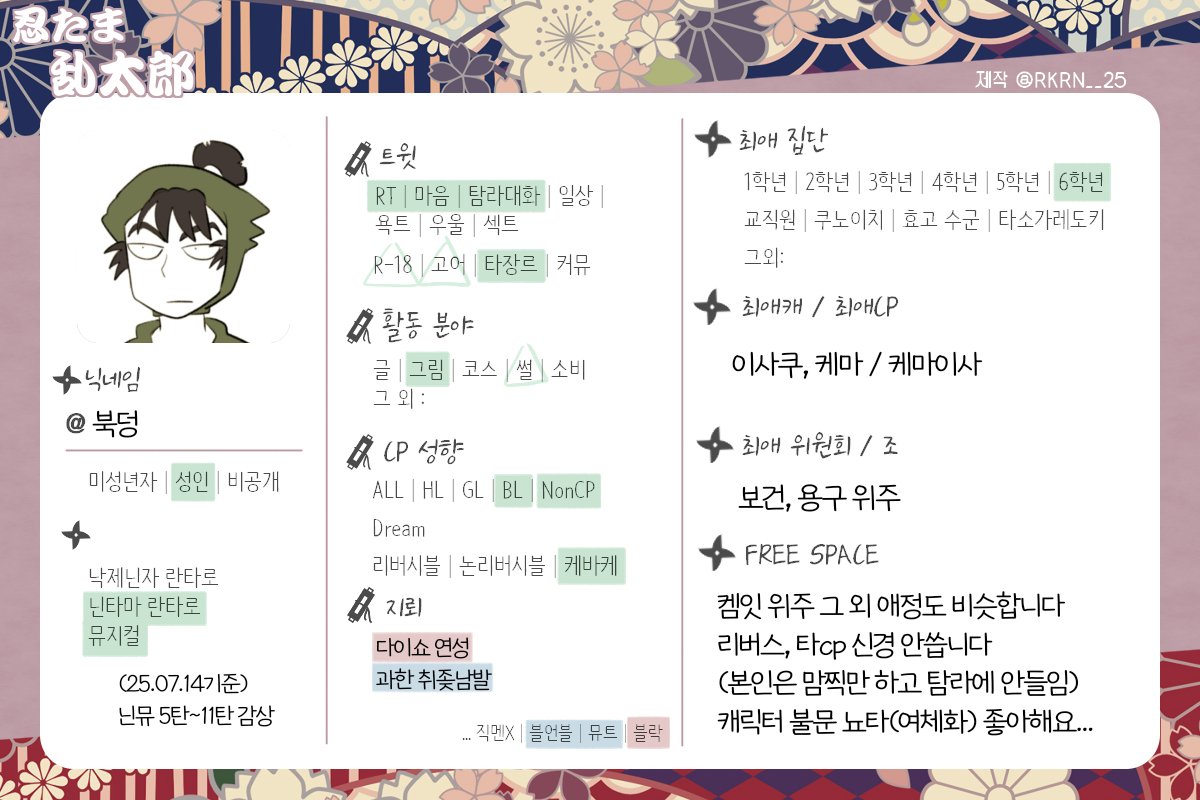 bugdeong's tweet image. 북덩 메인트 (트친소x)

스핀 spin-spin.com/bugdeong
(리퀘 낉여오는 속도: 천만년)
