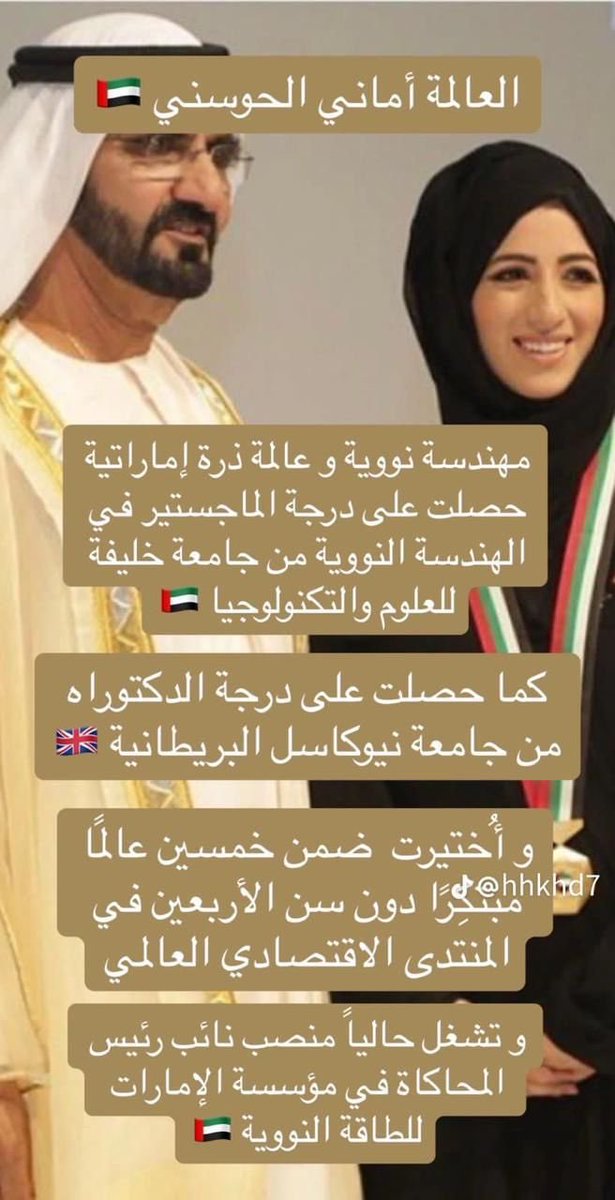 Abdulkhaleq_UAE's tweet photo. مليون مبروك لعلماء الإمارات وعقولها المبدعة والخلاقة. https://t.co/1TdaN38b5l