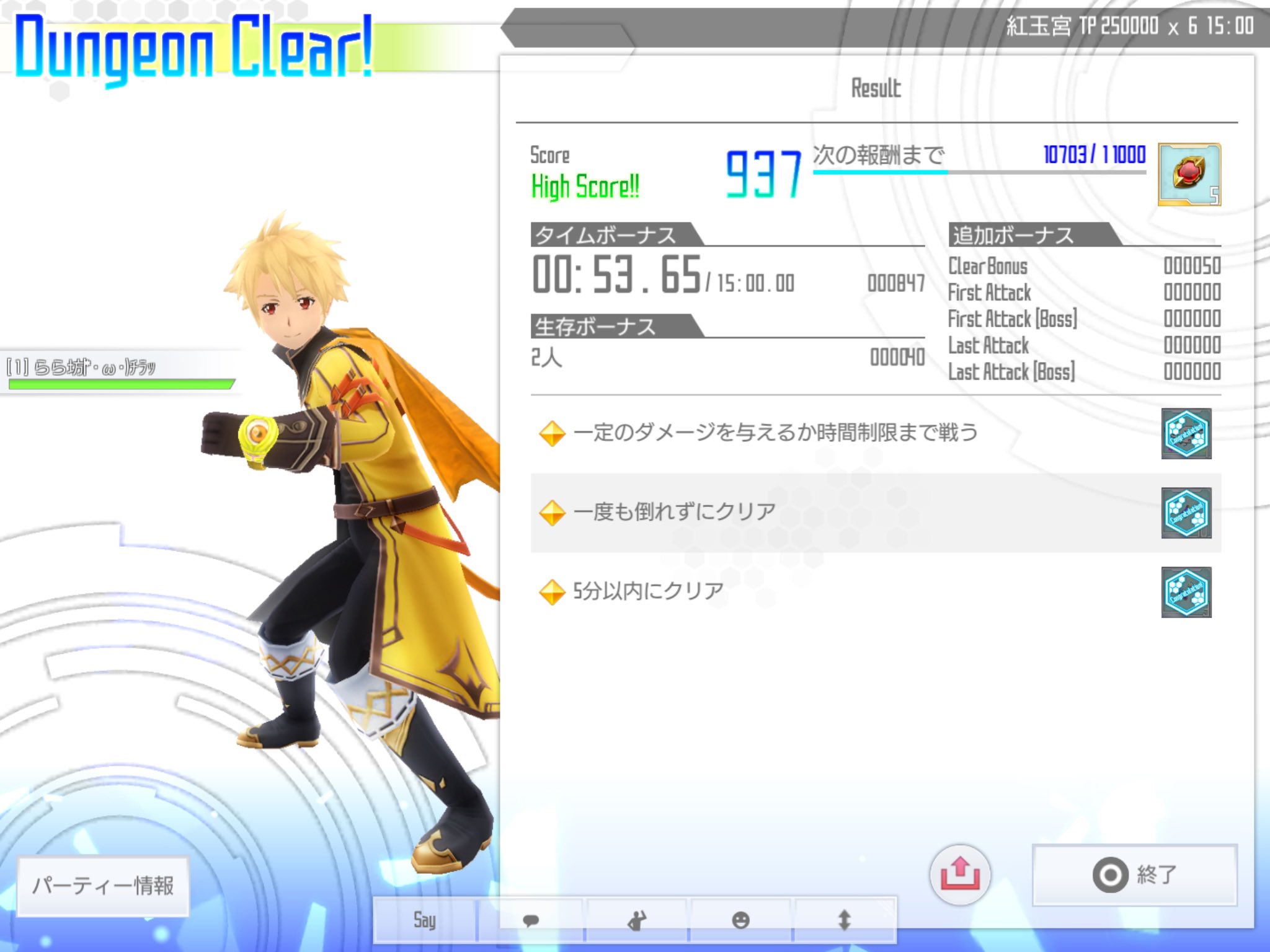 sao☆要プロフ確認 SAO FBエイムど下手なりの招待状αから挑戦状γまでのソロ攻略