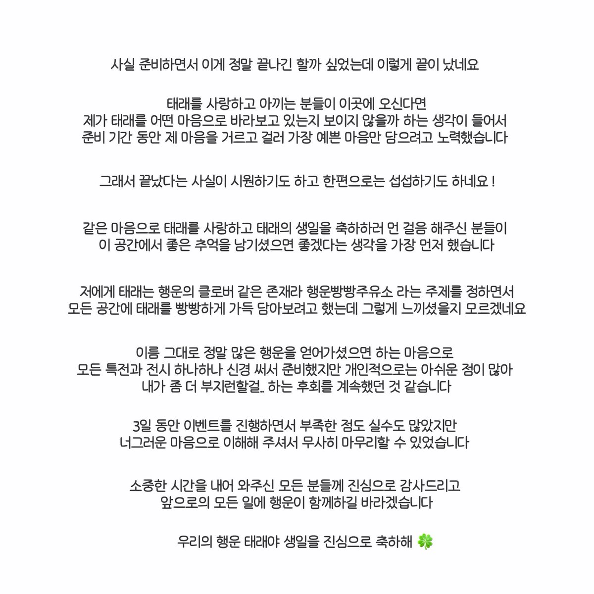 Foraever_TR's tweet image. -
ํจ๊ปํด ์ฃผ์ ๋ชจ๋ ๋ถ๋ค ๋๋ถ์ ํ๋ณตํ ์๊ฐ์ด์์ต๋๋ค
๊ฐ์ฌํฉ๋๋ค ๐
#ํ๋๋ฅผ_๋ง๋๊ฑด_7๋ญํค์ผ
#forever_my_clover