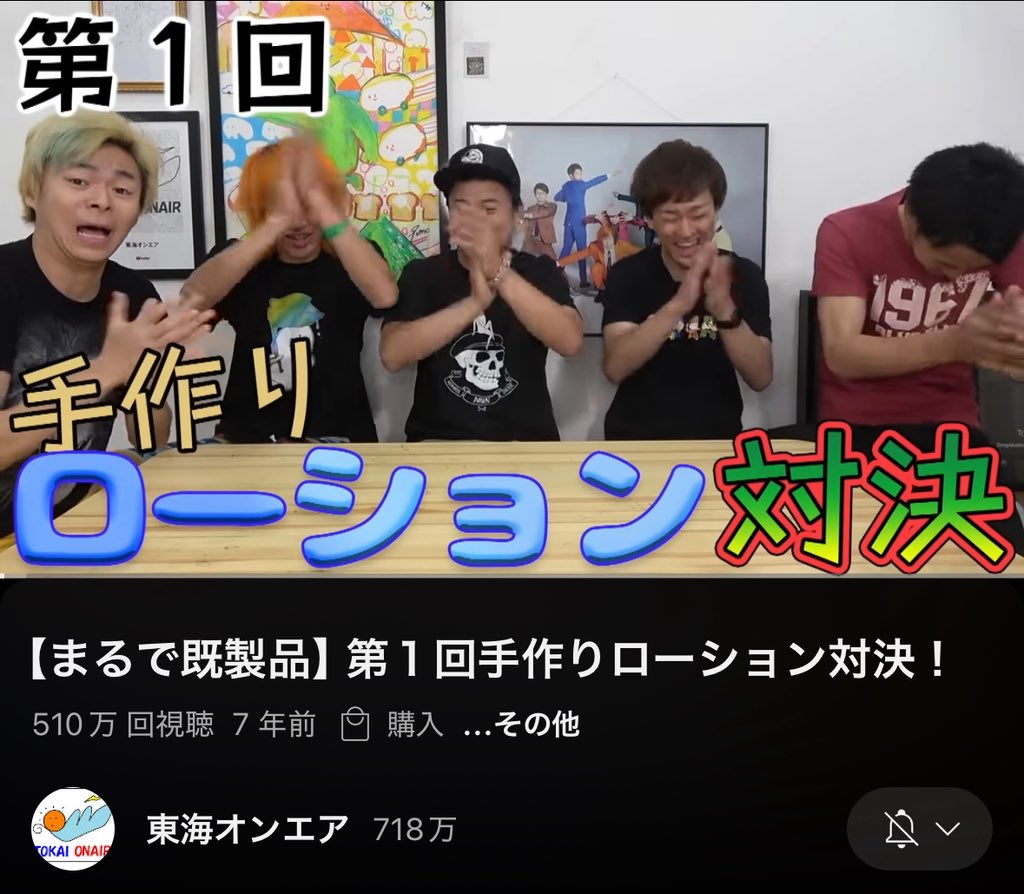 このスタジオでの動画が7年前…？
4年前とかの間違いじゃなくて…？？