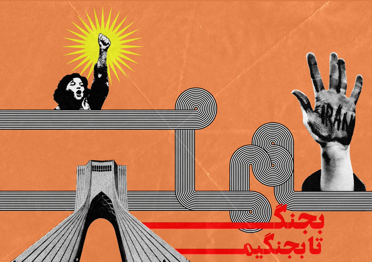 Zusatzveranstaltung "Iran heute: Chronik eines Widerstands": Nina Bruns und Amelie Willberg lesen morgen Abend im Werkraum Auszüge aus "Chronik einer Revolution", im Anschluss gibt es ein Gespräch über die aktuelle Lage in Iran. Restkarten: berliner-ensemble.de/inszenierung/i….