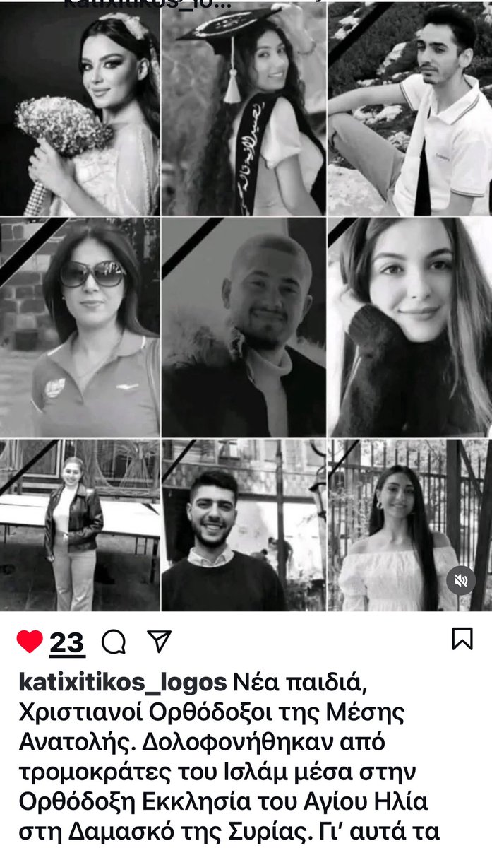 Αφήστε τις σημαίες του Ισλάμ! Για αυτά τα παιδιά, Χριστιανούς Ορθόδοξους που σκοτώθηκαν βάναυσα στην Δαμασκό της Συρίας, κατά την κυριακάτικη λειτουργία,  βγείτε στους δρόμους και διαδηλώστε. Σηκώστε την σημαία με τον Σταυρό, γενοκτονία χριστιανών γίνεται. Ξυπνήστε