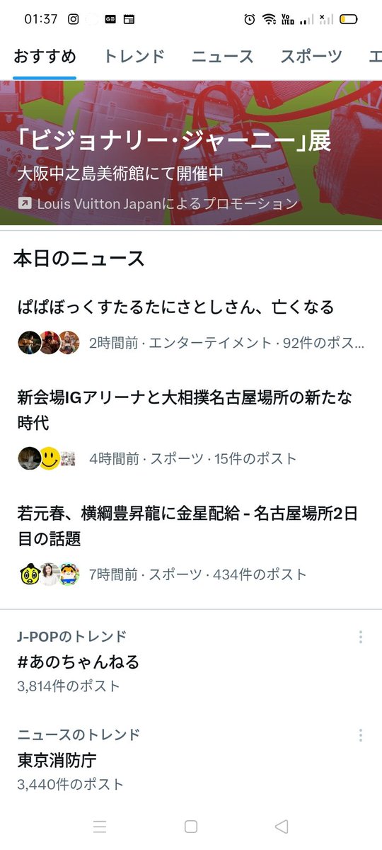 mikkanon's tweet image. ちょっと！わたしのトップニュースにもたるたにが！！