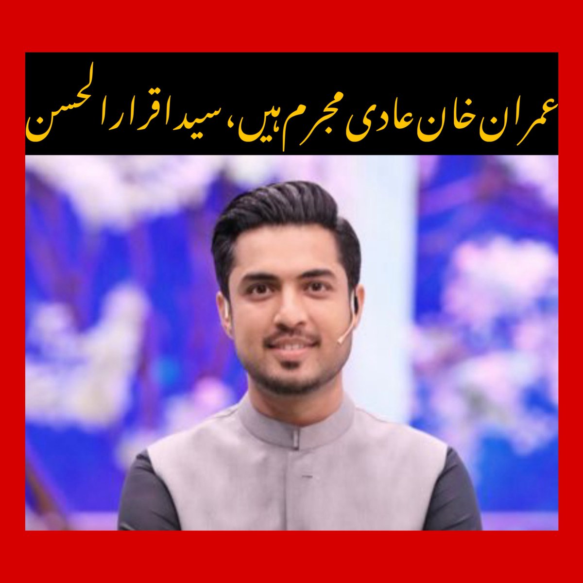 AkramRaee's tweet image. کیا صحافت کا ضابطۂ اخلاق کسی صحافی کو ملک کی سب سے مقبول سیاسی شخصیت کے خلاف تو درکنار، کسی عام آدمی کے خلاف بھی ایسی زبان استعمال کرنے کا حق دیتا ہے؟ 
@MazharAbbasGEO @hidhussain 
 #CodeOfConduct #Journalism #Journalist