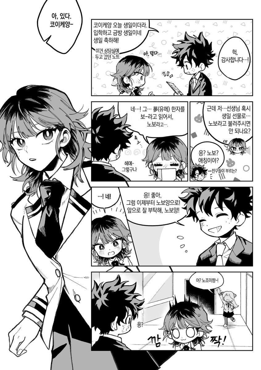 DEKU_nobou_0715's tweet photo. +

그림 · NACHO @ NACHO_0717 https://t.co/LHWUhFBvuZ