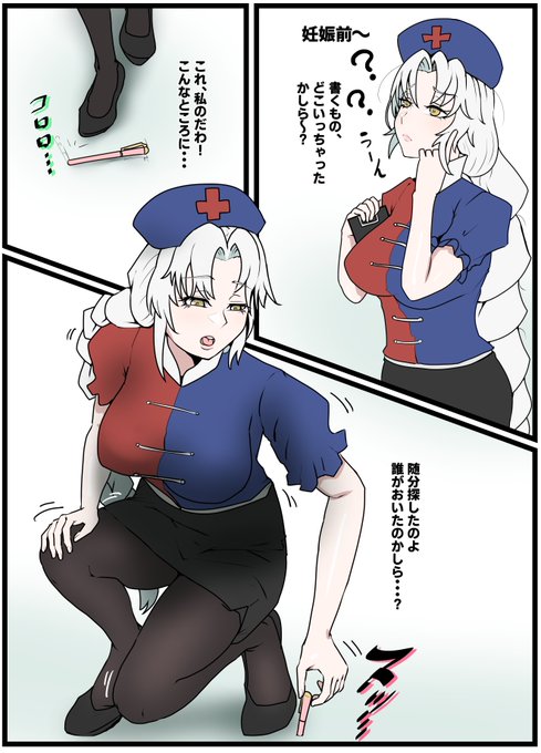 えーりん先生がしゃがもうとするだけのお話。
妊娠して生活に影響が出るっての大変そうだよね、介助するけどこういうのも眺めていたい気持ちもある。 