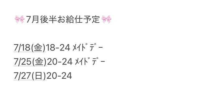 でりしゃすぽしゃけのツイート