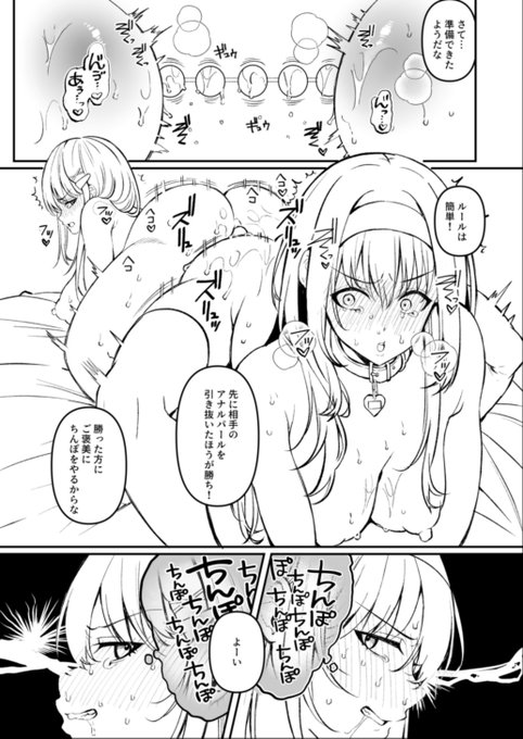 人格排泄アナルパール相撲 