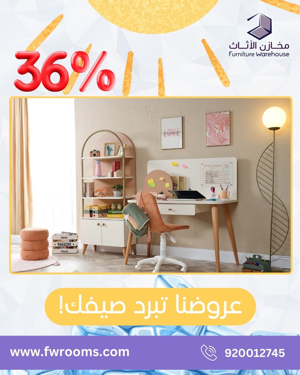 fwrooms's tweet photo. 🎀 عشان تذاكر بنتك بتركيز وراحة...
مكتب ومكتبة لورينا يجمعون بين الأناقة والوظيفة، بتصميم يحفّز على الإنجاز ويضيف لمسة ذوق لغرفتها 🎯✨
📦 الكمية محدودة... احجزي الآن!

#مخازن_الأثاث #مكتب_دراسي #عروض_الصيف #غرف_اطفال #غرف_بنات #الدمام #الخبر #الشرقية #أثاث_تركي #ديكور_بنات�� https://t.co/E2zXjIbykE
