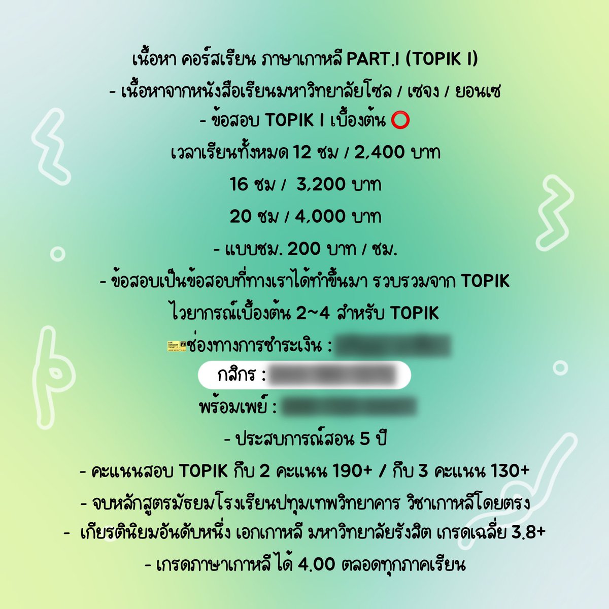 ㅎㄸㄴ🎧 | รับสอน/แปลเกาหลี tweet media