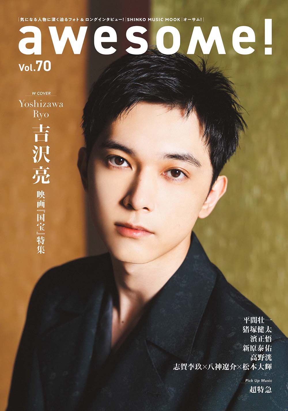 金魚倶楽部〈2枚組〉DVD 吉沢亮 金魚倶楽部〈2枚組〉DVD 吉沢亮 - メルカリ