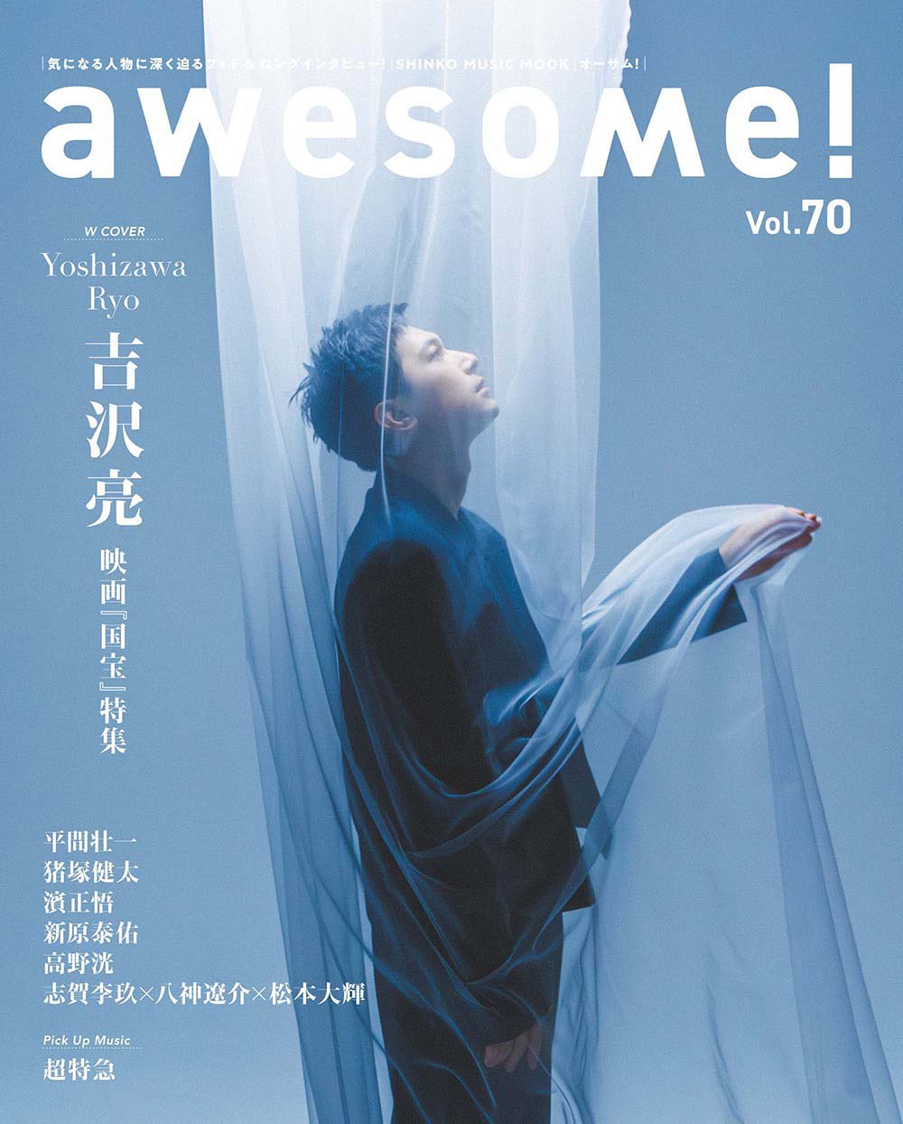 金魚倶楽部〈2枚組〉DVD 吉沢亮 Amazon.co.jp: 金魚倶楽部 [DVD] : 入江甚儀, 刈谷友衣子, 水野