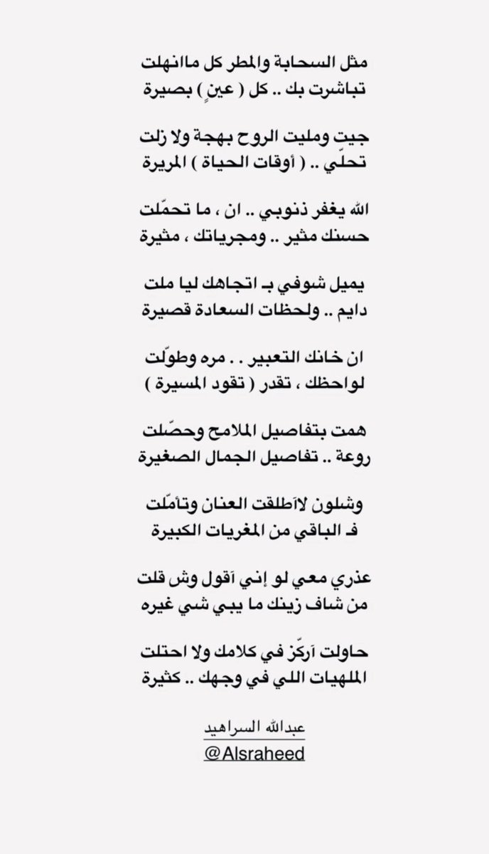 _3jim's tweet photo. حاولت أركزّ في كلامك و لا أحتلت
الملهيات اللي في وجهك كثيره :)

_ عبدالله السراهيد https://t.co/mQOVvO64IJ