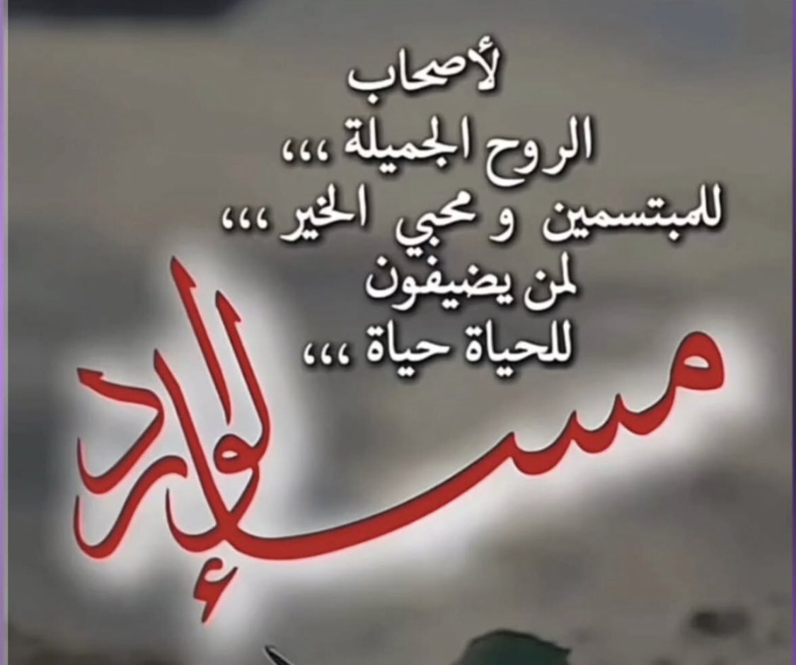 #أمسسسيناوامسسى الملك لله والحمد لله ولا إله إلا الله وحده لأ شريك له له الملك وله الحمد وهو على كل شيء قدير ❤🌹💙
