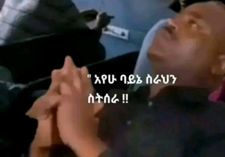 FU'ዓድ.. tweet media