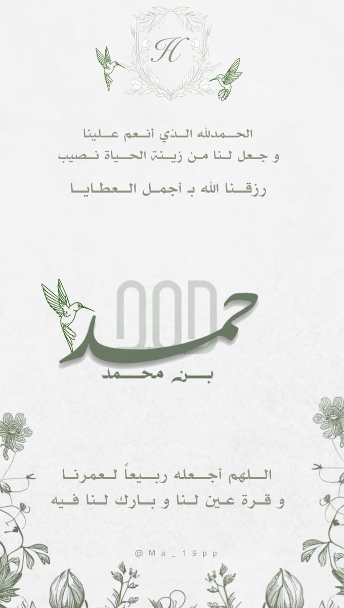 كُنت أشعر أن حُب صديقتي ملأ فؤادي حتى أنجبت صديقتي طفل فـ أفاض قلبي بالحُب وأزهر  " وأصبحتُ خالةً من رحم الصداقة "
( اللهم أنبته نباتاً حسناً وبارك لهم فيه).