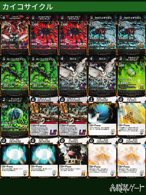爆走神器クギバット　secret SEC 爆走神器クギバット(SECRET) 販売 | [BS71]契約編:真 第4章