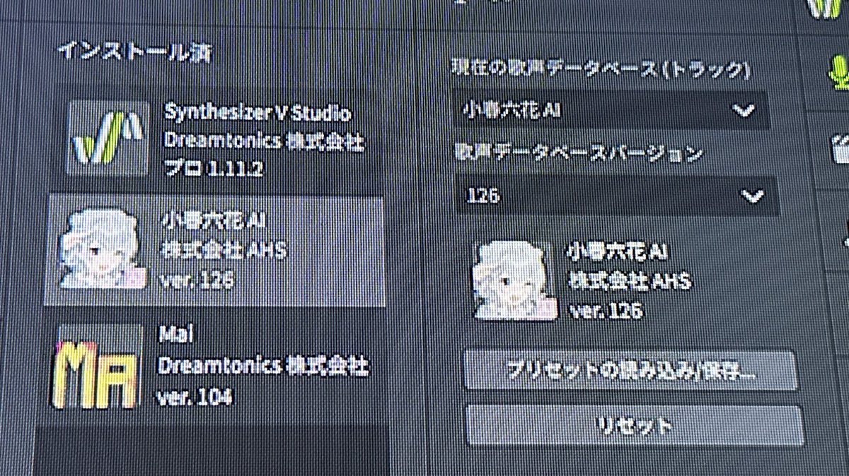 Synthesizer Vを久々に起動
仮歌入れとかもこれで十分出来るからほんと素晴らしい