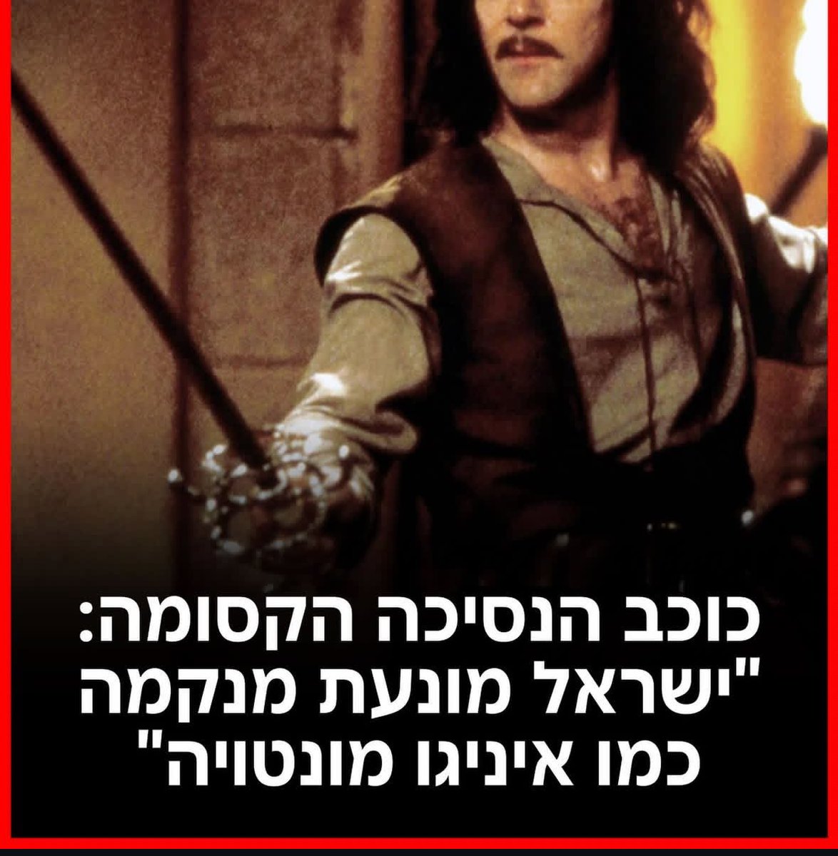 Eyalbs10's tweet photo. הקש ששבר את גב הגמל https://t.co/G5Z8CA8hiF