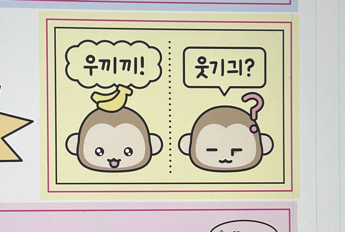 moii__ttoi's tweet image. 우끼끼!                         웃기긔?