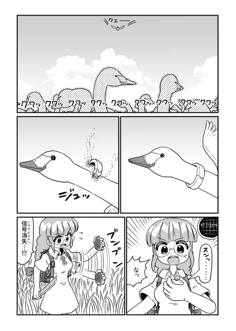 クソ漫画シリーズ 『白鳥の領域』(2/2) 