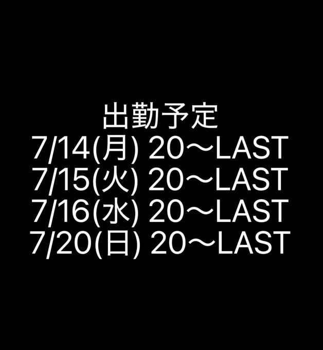 Love Godのツイート