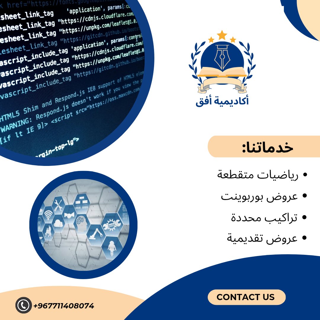 خدمات طلابية :-
عمل مشاريع تخرج
مشاريع تخرج محاسبة
مشاريع تخرج علوم حاسب 
مشروع تخرج حاسب
حل اختبارات 
مشاريع تخرج برمجة
بحث تخرج ادارة اعمال   
بحث تخرج لغة عربية  

wa.me/message/7C77VQ…