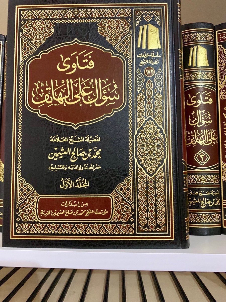 pearlssofilm's tweet photo. Sh Ibn ʿUthaymīn was asked:

“How should a person feel after performing Istikhārah?”

He replied:

“Istikhārah does not require a specific feeling. But if a person sincerely asks his Lord for guidance, then whatever is decreed afterward is- in shā’ Allāh what is best.” https://t.co/zqloiaLCoi