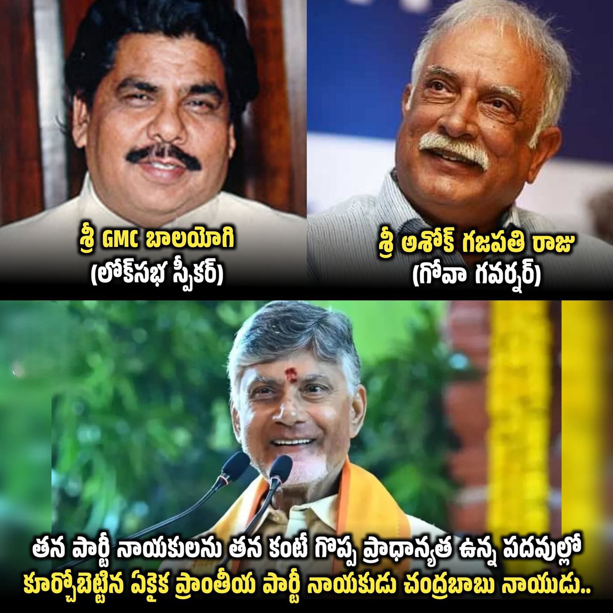Swathi Reddy (@swathireddytdp) on Twitter photo కులము , ప్రాంతము , మత భేదాలు చూడకుండా <a href="/ncbn/">N Chandrababu Naidu</a> గారు తన కంటే గొప్ప ప్రాధాన్యత పదవుల్లో తమ పార్టీ నాయకులకు అవకాశం కల్పించాడు 👏
అదే <a href="/ysjagan/">YS Jagan Mohan Reddy</a> అయితే అధ్యక్షత పదవి నుంచి వార్డు మెంబర్ వరకు మొత్తం ఒకే కులానికి ఇచ్చి , మిగతా వాళ్ళని కేవలం ఓటు బ్యాంకుగానే చూస్తున్నాడు 😡
<a href="/JaiTDP/">Telugu Desam Party</a> నమ్ముకుంటే కులము , ప్రాంతము , మత భేదాలు చూడకుండా <a href="/ncbn/">N Chandrababu Naidu</a> గారు తన కంటే గొప్ప ప్రాధాన్యత పదవుల్లో తమ పార్టీ నాయకులకు అవకాశం కల్పించాడు 👏
అదే <a href="/ysjagan/">YS Jagan Mohan Reddy</a> అయితే అధ్యక్షత పదవి నుంచి వార్డు మెంబర్ వరకు మొత్తం ఒకే కులానికి ఇచ్చి , మిగతా వాళ్ళని కేవలం ఓటు బ్యాంకుగానే చూస్తున్నాడు 😡
<a href="/JaiTDP/">Telugu Desam Party</a> నమ్ముకుంటే