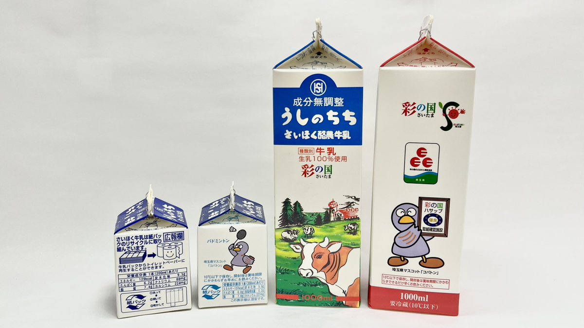 埼北酪農協の製品は10年振りの入手ということもあり、以前入手したもの