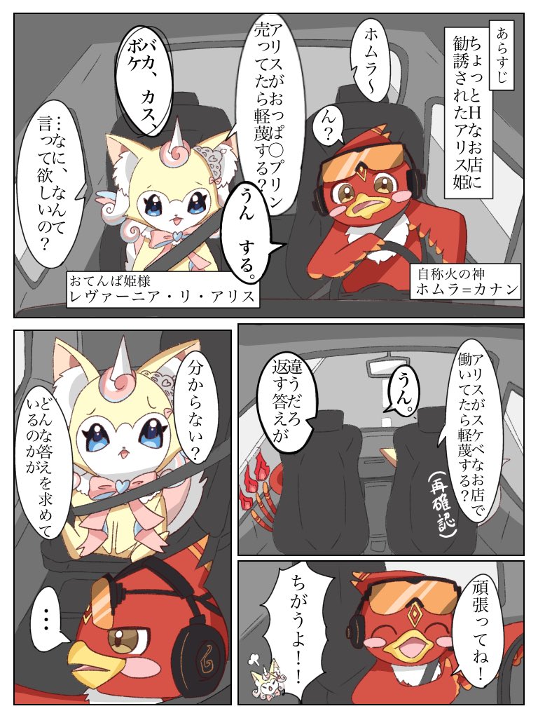 Esu4747's tweet photo. #KiKi鯖GTA2SR Day1

ホムラ「売れるモン全部売ってこい」
アリス「ソウルメイトだと思ってたのに…」
#リアリスケッチ　#ヒノトリエ https://t.co/i67ujK40Xw
