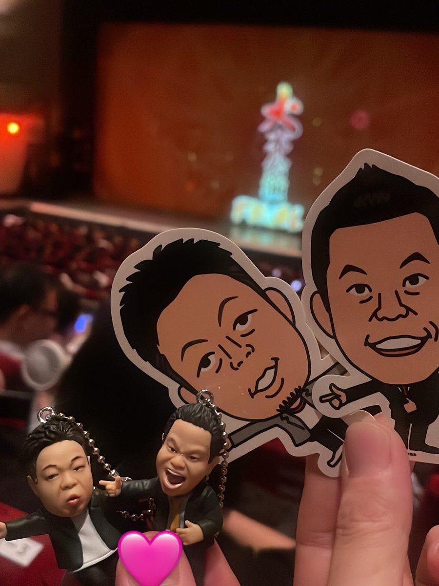 祇園お笑い祭り！大本公演FINAL行ってきました😭
初めて新喜劇を見た場所が祇園花月やったから閉館は寂しいけど見納めできてよかった😣😣
お目当てやっただいすきなダイアンも見れて幸💞ちゃんとステッカーとガチャガチャ達も連れてった☺️
幸せな1日🎶

#祇園花月 #祇園お笑い祭り #大本公演 #ダイアン