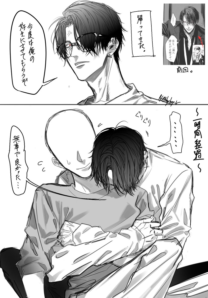 寝ててもアナタを離してくれなかった若頭。
#ごくどう #ごくどうプラス