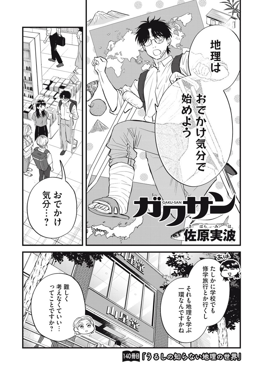 ガクサン 最新 全11巻セット ガクサン (全11巻) Kindle版
