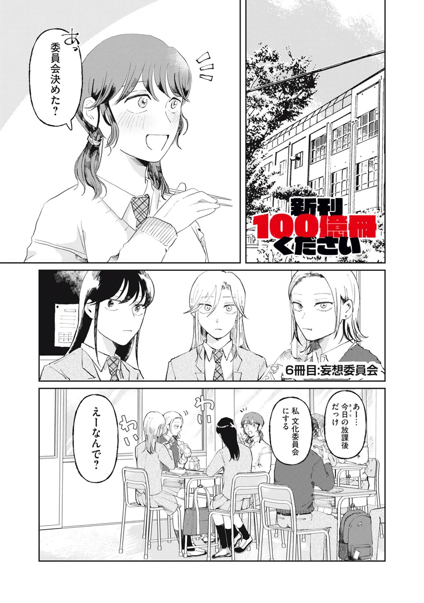 ✿Dom❤Mia✿様　リクエスト　おまとめ５点 コミックDAYS｜コミックデイズ på X: 