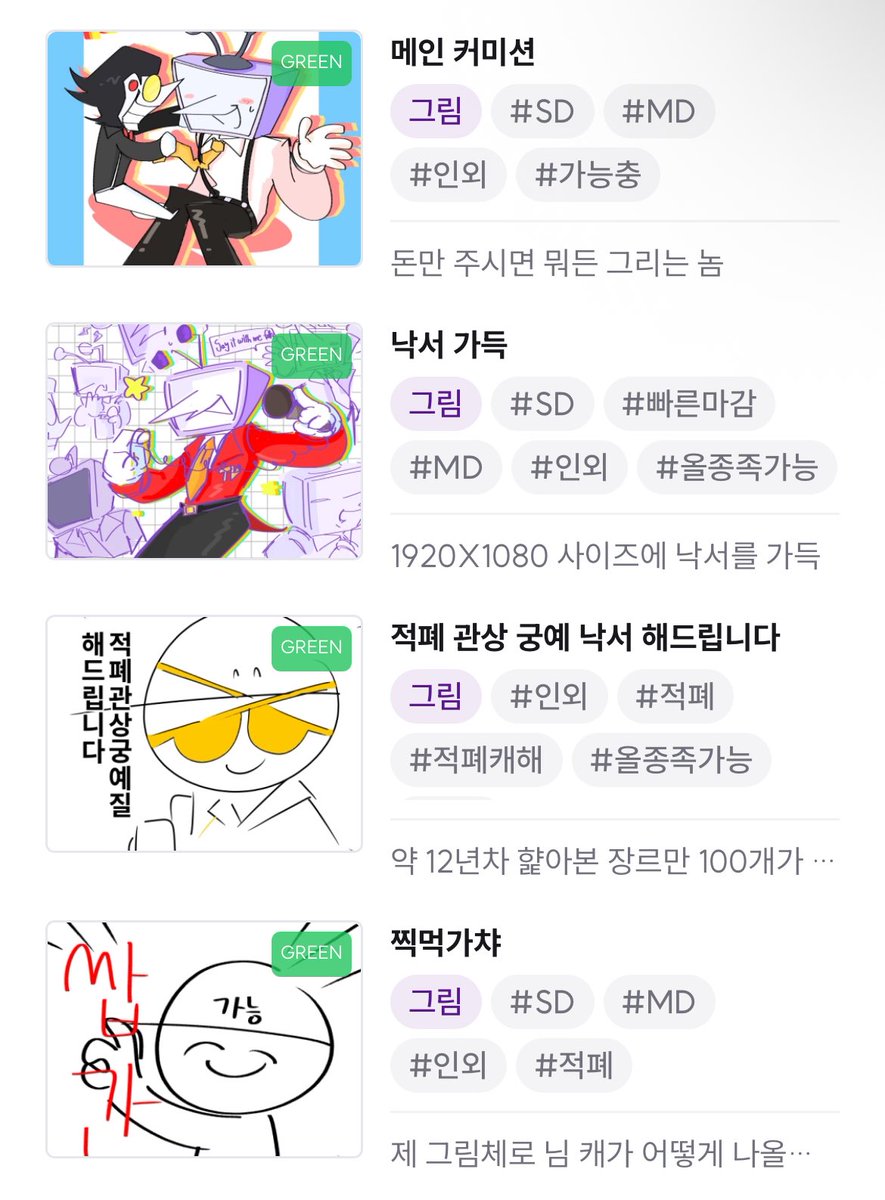 leka_11162525's tweet image. 제 커미션들입니다 관심 있으시면 둘러보세요
My commission page!
tell me if you need translation
crepe.cm/@LK_cm