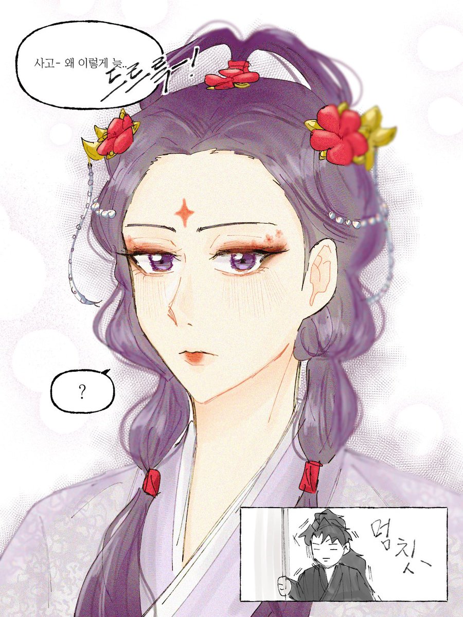 청명이설 작전을 위한 위장

...사실 그저 꾸민 유이설과 그 모습에 멈칫하는 청명이 보고 싶었을 뿐.

(자료 참고)