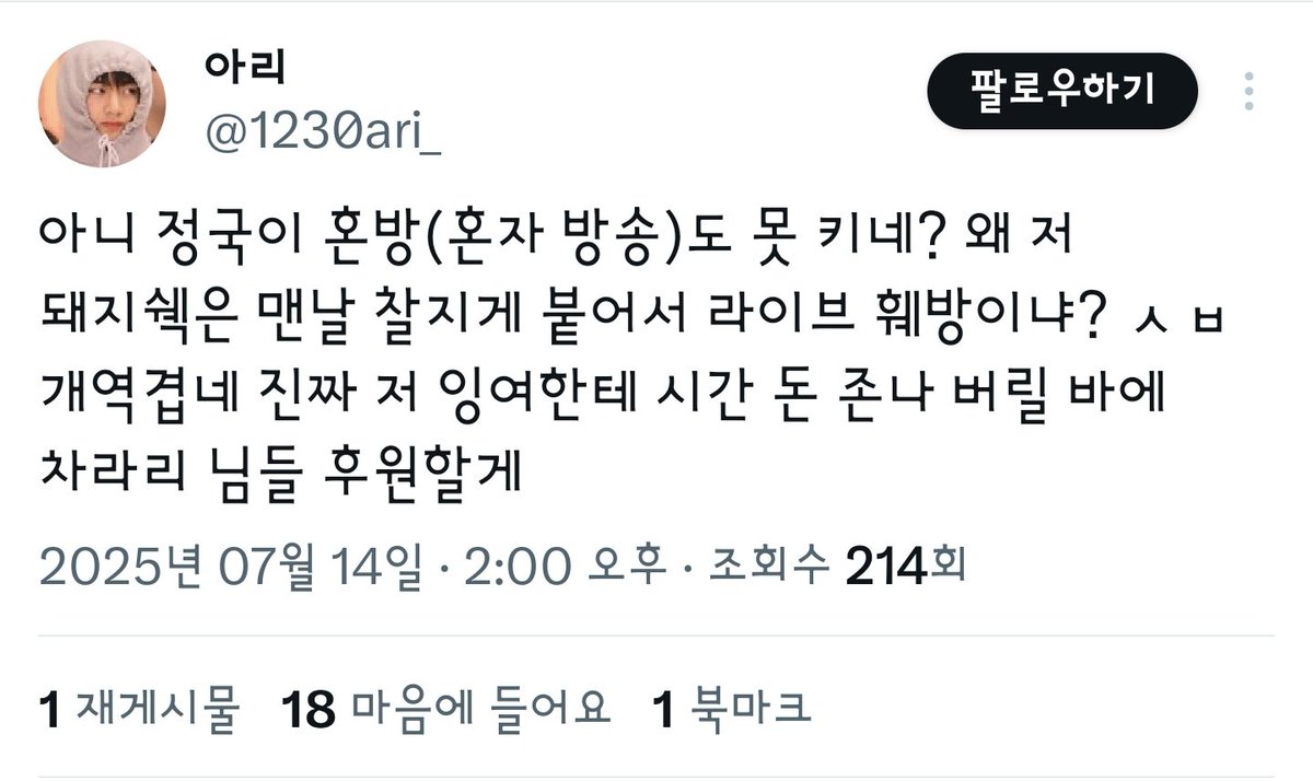 〔 REPORT AND BLOCK 〕

❗비방 욕설 허위사실 유포

☑ 신고/차단
☑ 권익 침해 제보
☒ 멘션/인용 금지

▷ x.com/intent/user?us…
