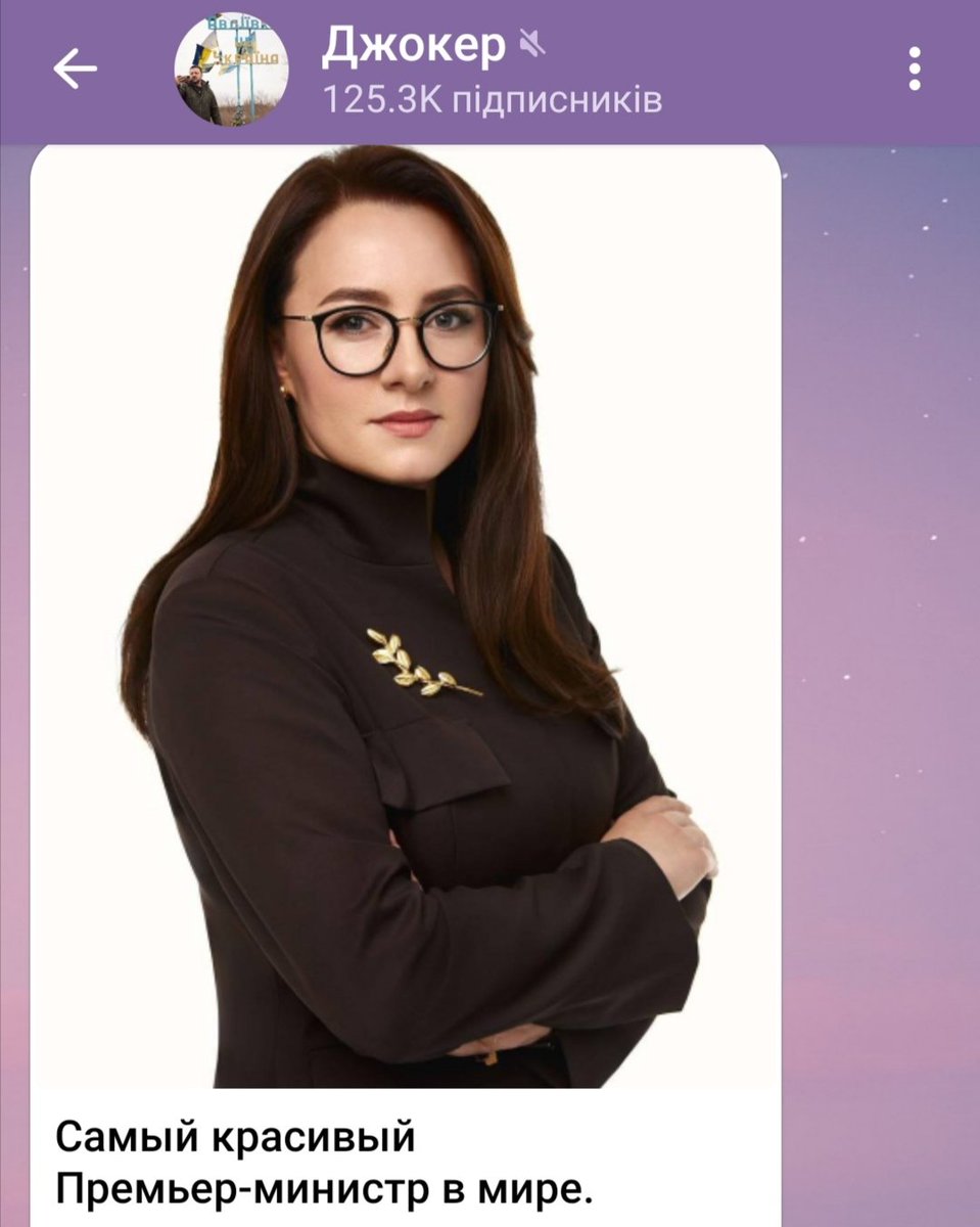 GeoNarbut's tweet image. Ці про-ОПешні уєбани навіть не розуміють, що оцими &quot;самая красівая&quot; сексуалізують і принижують цю даму і її професійні здібності 😂