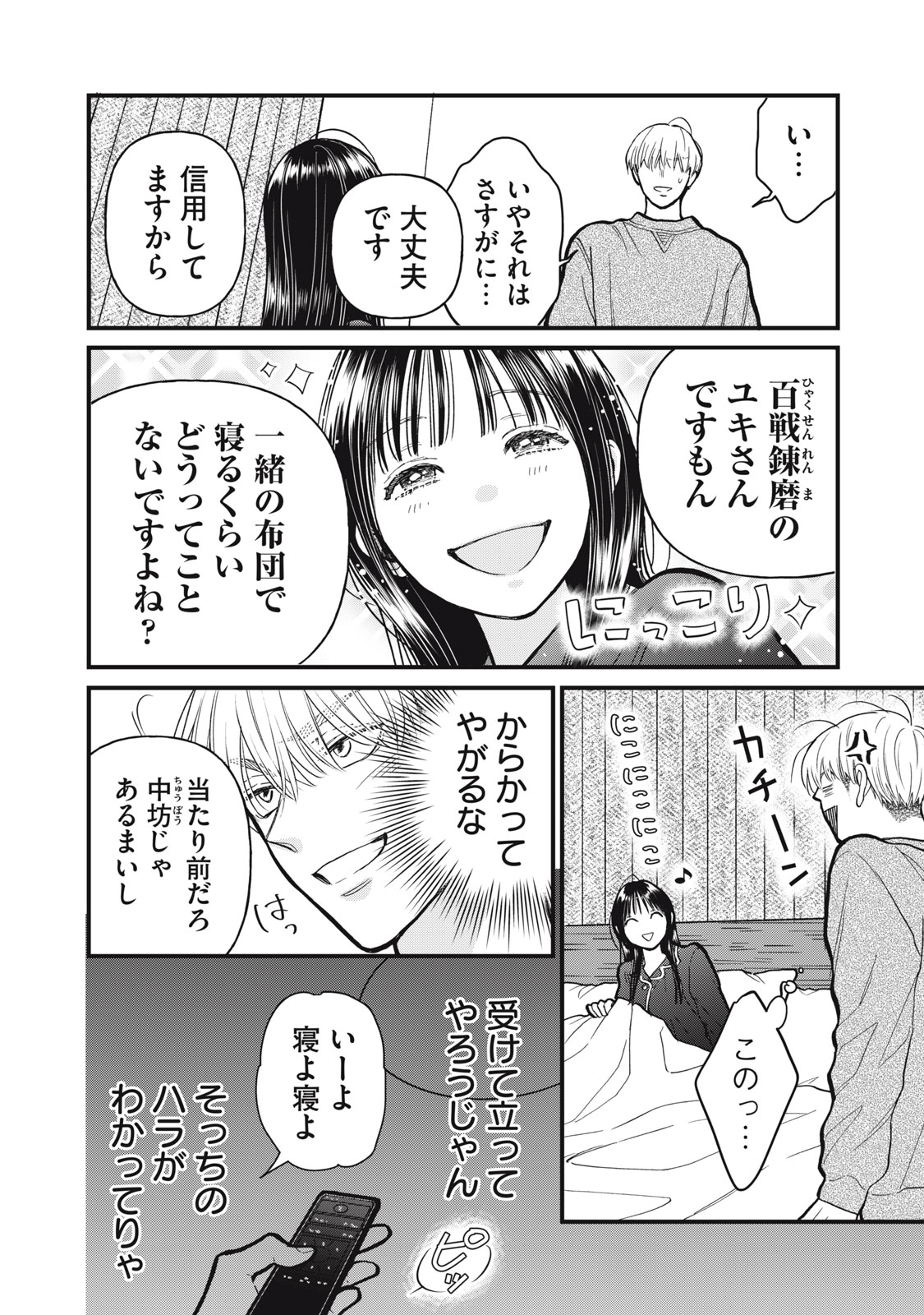 かわいいのは俺である（1） かわいいのは俺である(1) (モーニング KC) | 八寿子 |本 | 通販