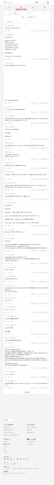 よろしくおねがいしますBOT(8) on X: 